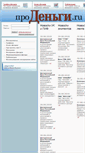 Mobile Screenshot of prodengi.ru