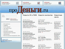 Tablet Screenshot of prodengi.ru